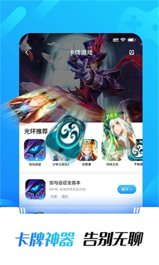 光环助手极速版如何用?这款工具让游戏体验更畅快,玩家必备! 光环助手极速版如何用?这款工具让游戏体验更畅快,玩家必备!