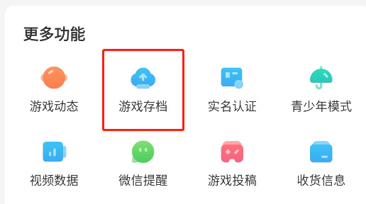 光环助手极速版如何用?这款工具让游戏体验更畅快,玩家必备! 光环助手极速版如何用?这款工具让游戏体验更畅快,玩家必备!
