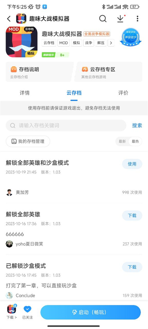 光环助手极速版如何用?这款工具让游戏体验更畅快,玩家必备! 光环助手极速版如何用?这款工具让游戏体验更畅快,玩家必备!
