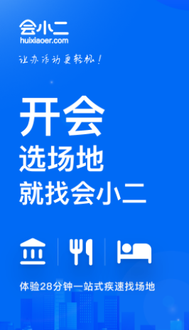 会小二3.2.5版本有哪些亮点值得期待？用户体验升级引发关注！