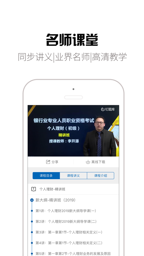 如何操作钉题库appv3.0.6？——用户轻松驾驭新版本的秘诀