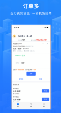 智猪司机版究竟好不好用？用户体验反馈值得信赖