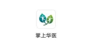 如何在掌上华医成功申请证书——用户称其过程简单易懂