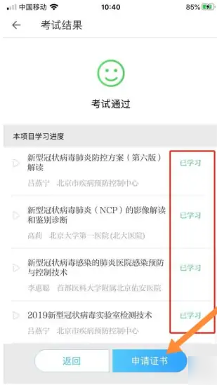 如何在掌上华医成功申请证书——用户称其过程简单易懂 如何在掌上华医成功申请证书——用户称其过程简单易懂