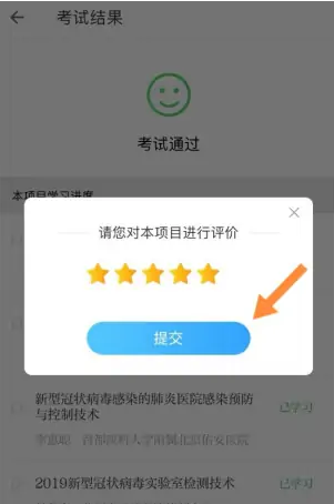 如何在掌上华医成功申请证书——用户称其过程简单易懂 如何在掌上华医成功申请证书——用户称其过程简单易懂