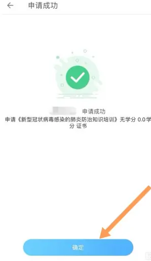 如何在掌上华医成功申请证书——用户称其过程简单易懂 如何在掌上华医成功申请证书——用户称其过程简单易懂