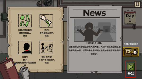 谁才是真正的僵尸？探秘游戏v1.0.3安卓版本独特视角揭晓玄机