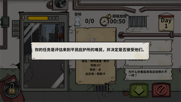 谁才是真正的僵尸？探秘游戏v1.0.3安卓版本独特视角揭晓玄机
