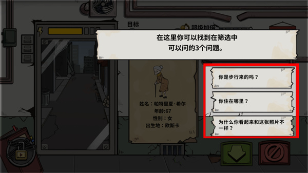 谁才是真正的僵尸？探秘游戏v1.0.3安卓版本独特视角揭晓玄机