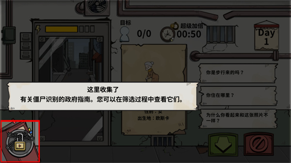 谁才是真正的僵尸？探秘游戏v1.0.3安卓版本独特视角揭晓玄机