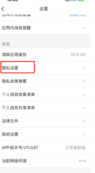 如何在优酷中设置点赞隐私？用户需手动调整确保安全