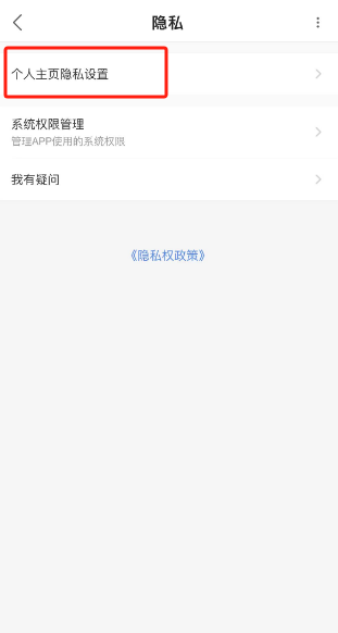 如何在优酷中设置点赞隐私？用户需手动调整确保安全