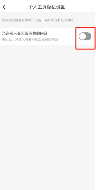 如何在优酷中设置点赞隐私？用户需手动调整确保安全