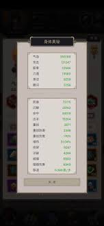 这就是江湖一脚破长风新手攻略：只身入百花角色培养与战斗技巧全解析