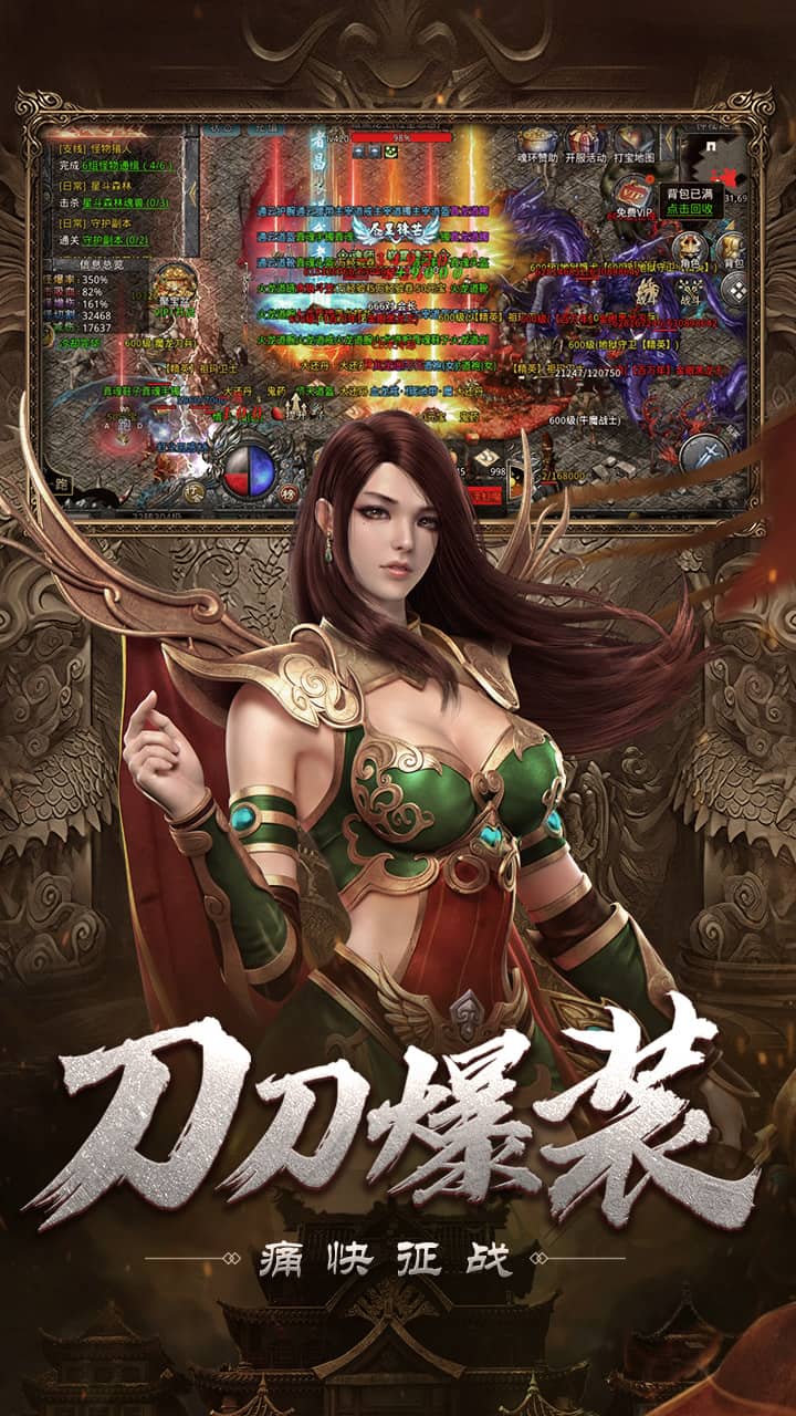 自由之刃手游