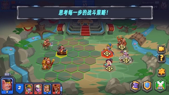 斗兽战棋苹果版