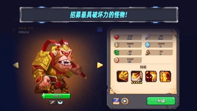 斗兽战棋苹果版