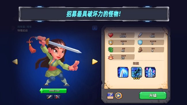 斗兽战棋苹果版