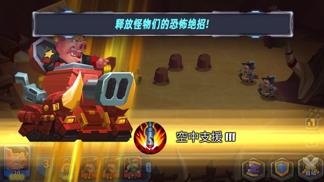 斗兽战棋苹果版