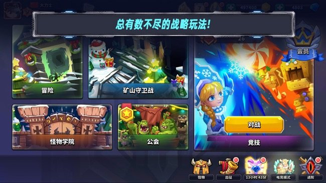 斗兽战棋苹果版