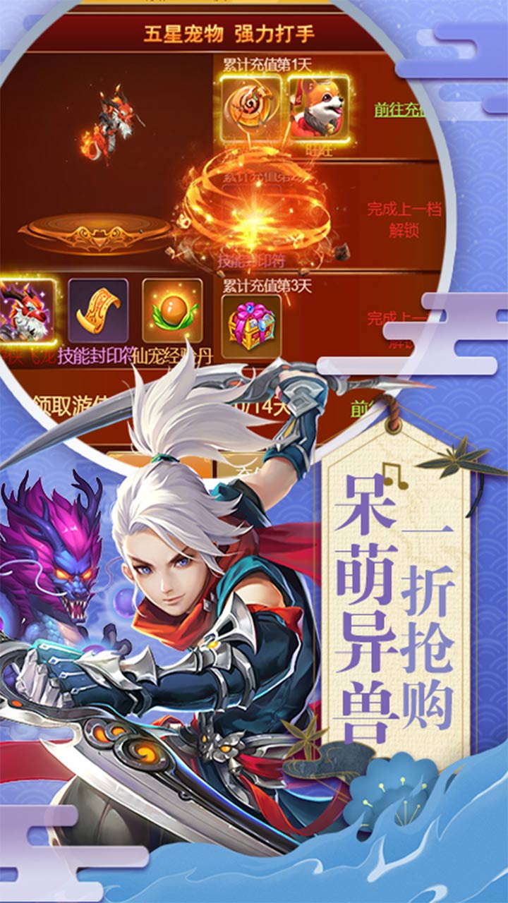 六界仙尊安卓版
