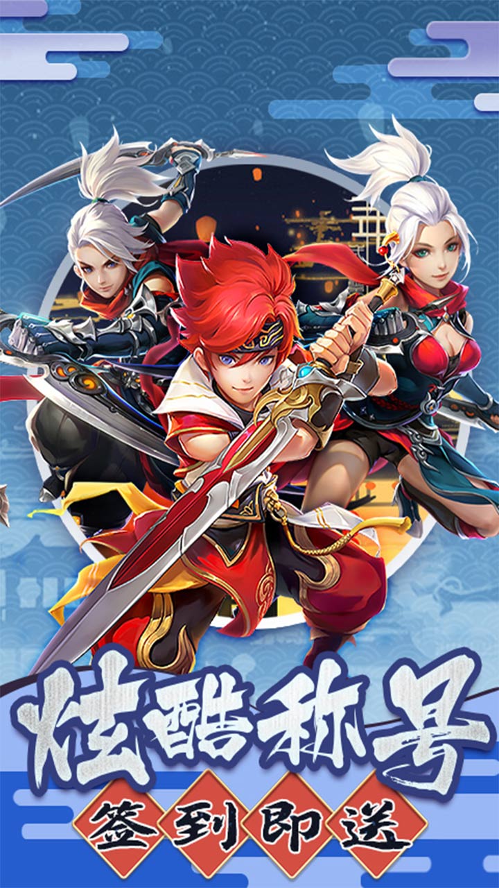 六界仙尊安卓版