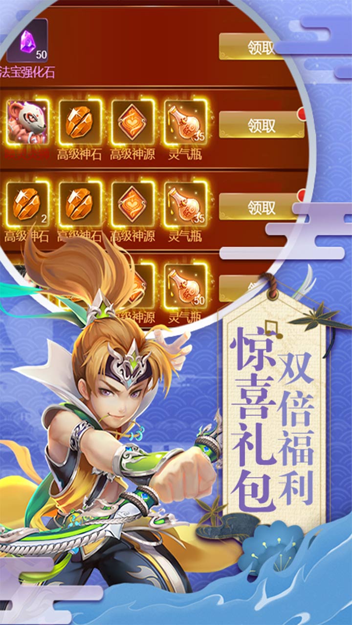 六界仙尊安卓版