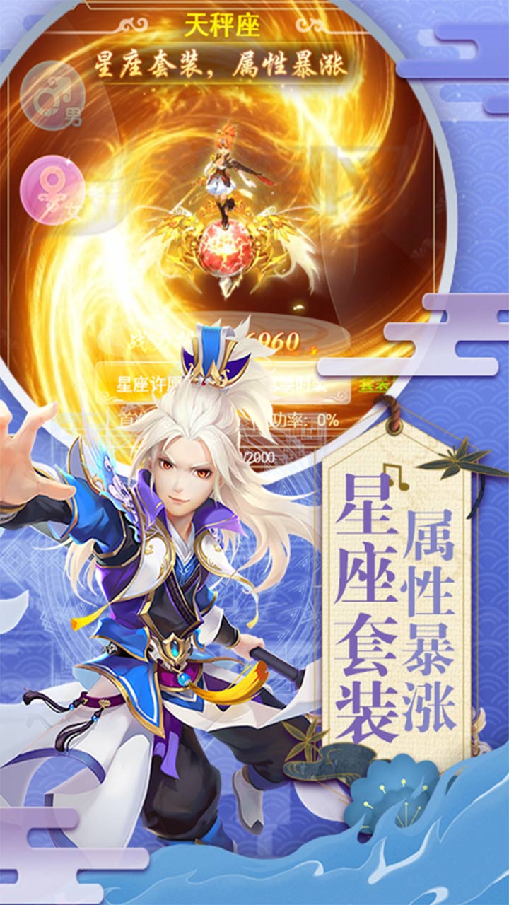 六界仙尊安卓版