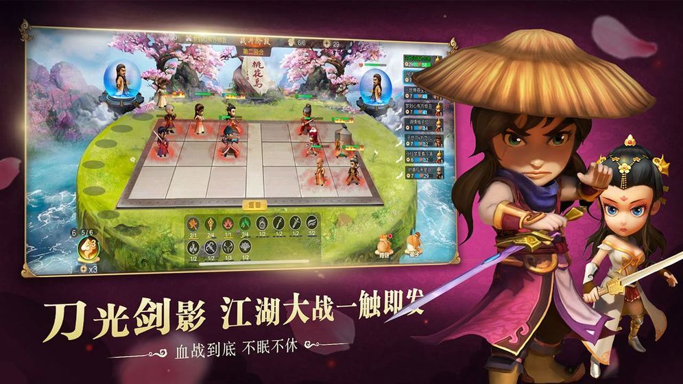 武侠Q传安卓版