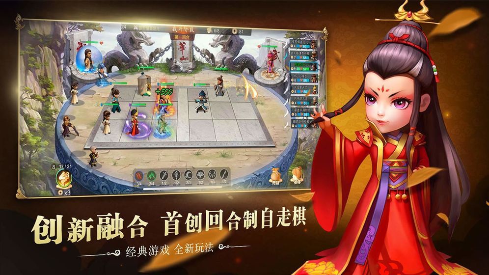 武侠Q传安卓版