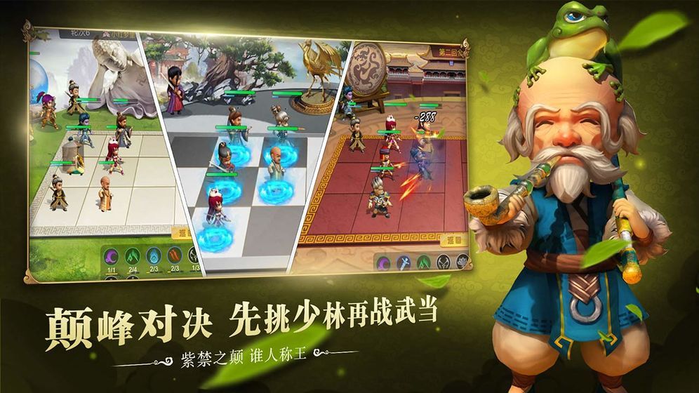 武侠Q传安卓版