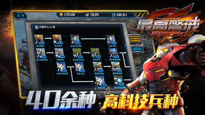 最高警戒安卓版