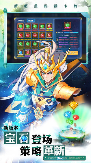 萌将风云安卓版