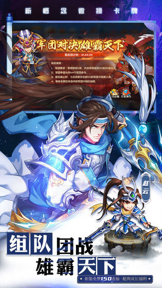 萌将风云安卓版