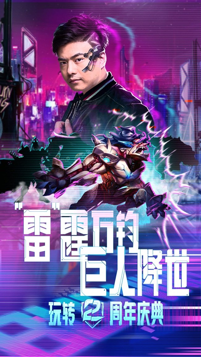 命运战歌安卓版