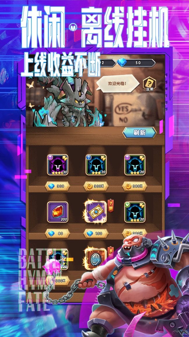命运战歌安卓版