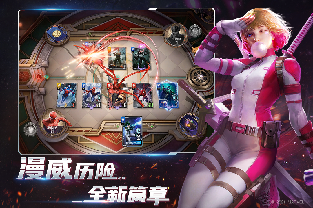 漫威对决安卓版