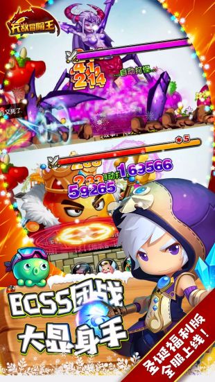 无敌冒险王官方版