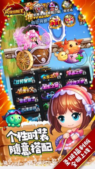 无敌冒险王官方版