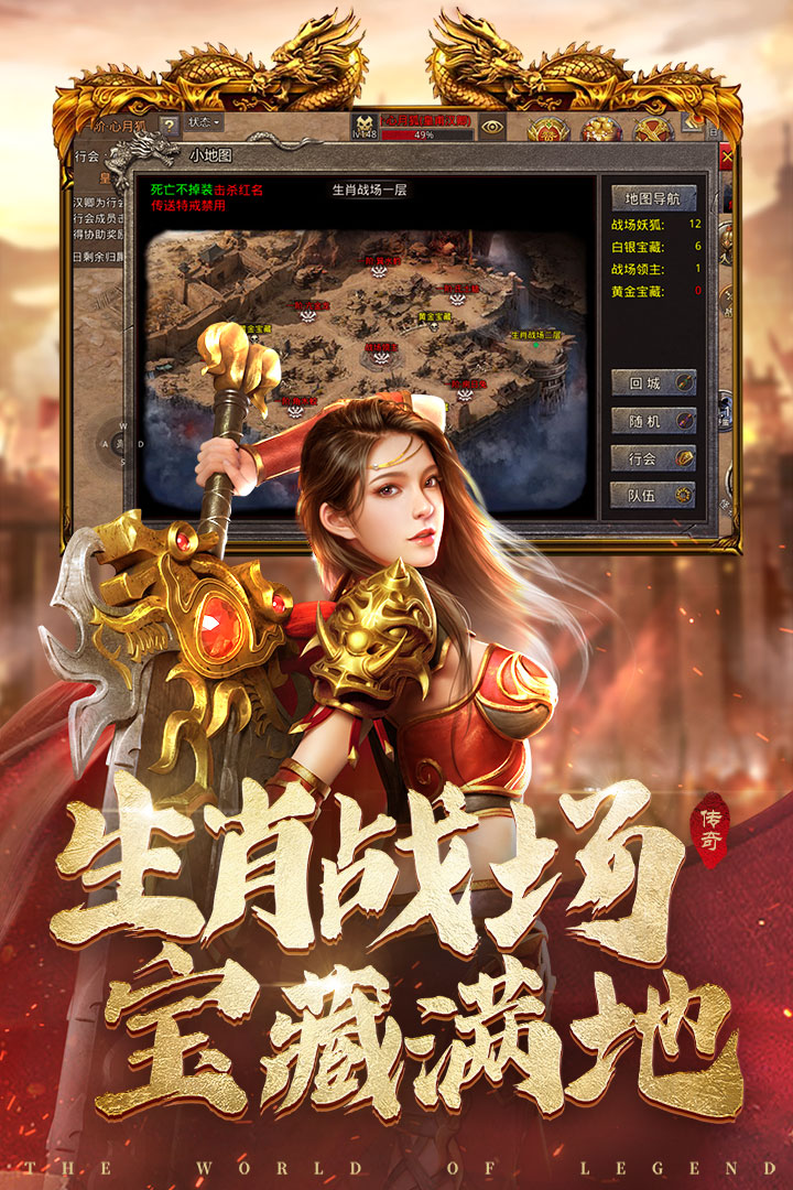 国战传奇安卓版