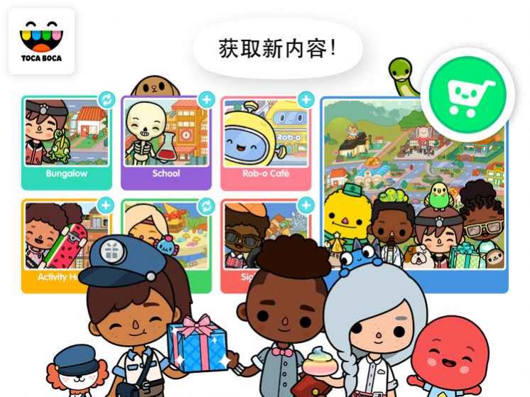 托卡生活世界全解锁