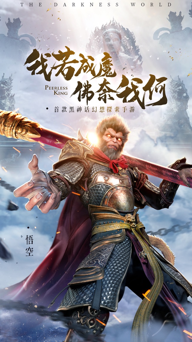 绝世仙王苹果版