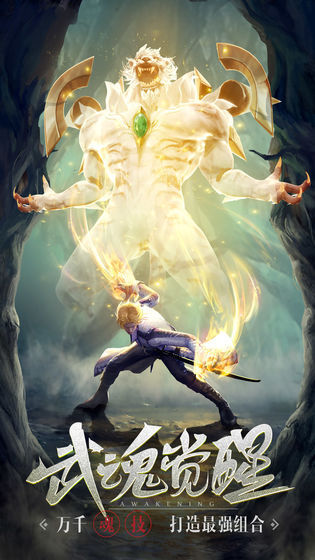 斗罗大陆最新版