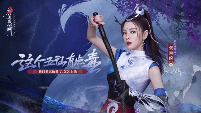 新笑傲江湖苹果版