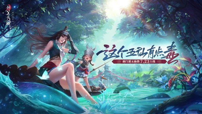 新笑傲江湖苹果版