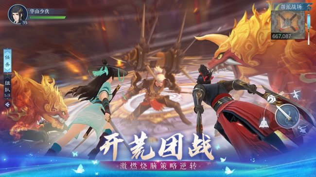 新笑傲江湖苹果版