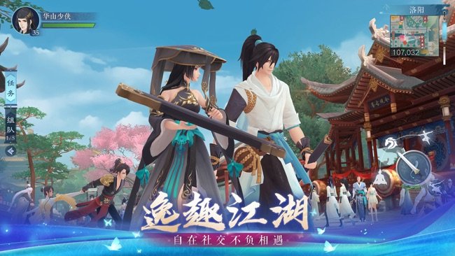 新笑傲江湖苹果版