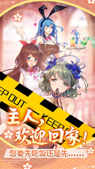 萝莉养成计划安卓版