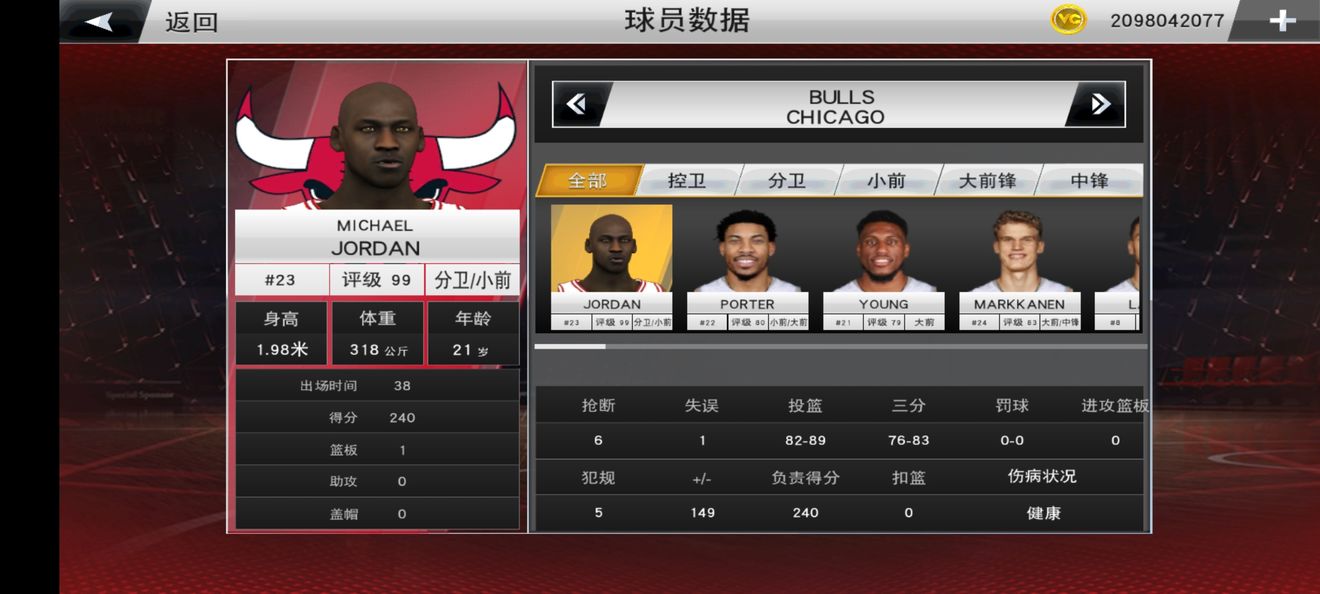 nba2k20修改器