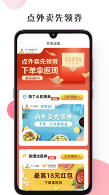竹子联盟购物返利平台